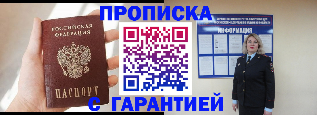 временная регистрация госуслуги в Полярном