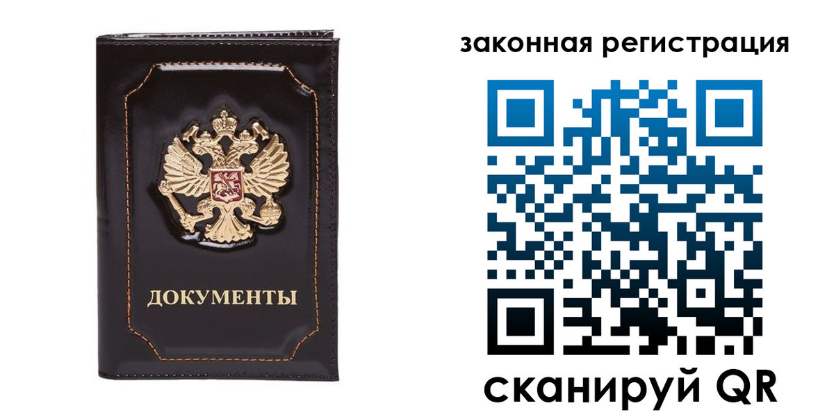 временная регистрация поиск в Полярном
