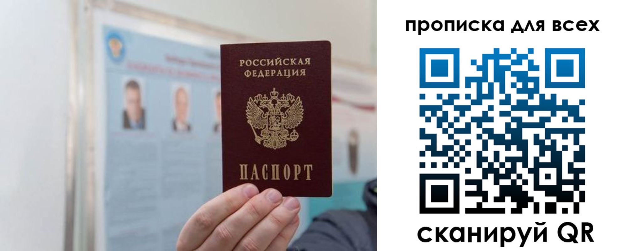 временная регистрация поиск в Полярном