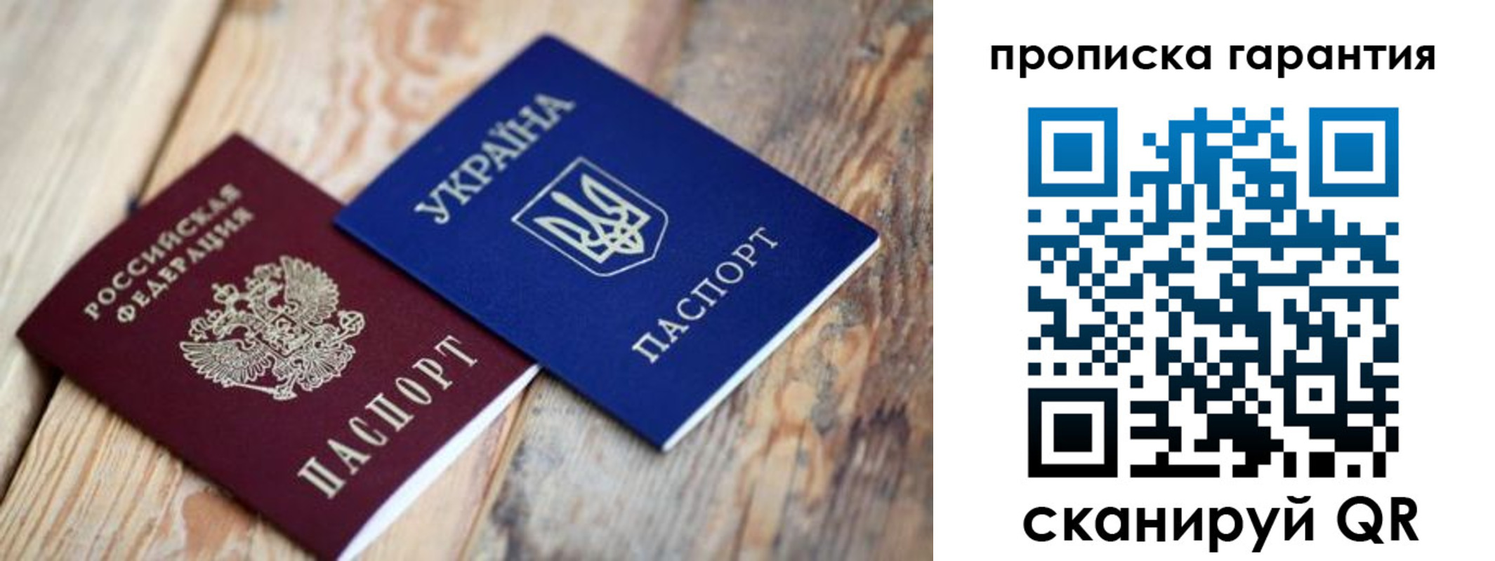 прописка регистрация в Полярном