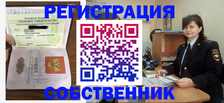 прописка 2025 в Полярном