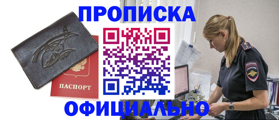 где прописаться в Полярном